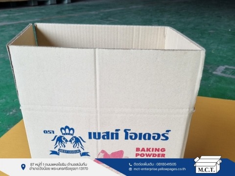 รับผลิตกล่องลูกฟูกพิมพ์ลาย